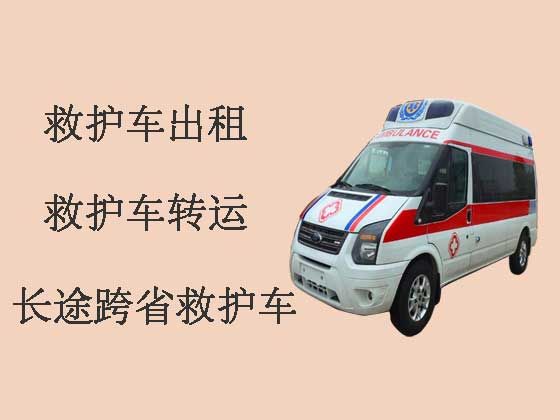 广安120救护车出租跨省转运病人